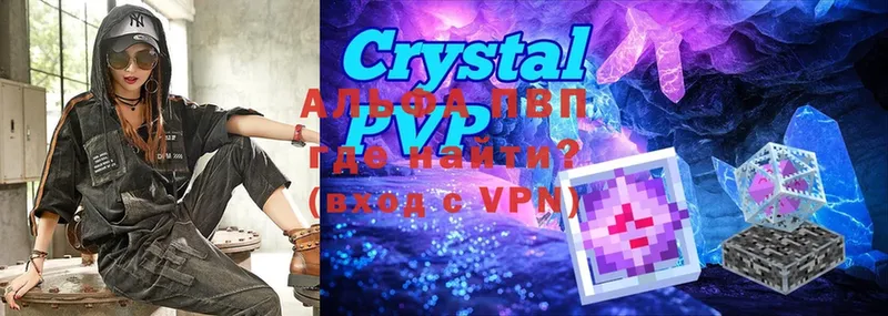 Alpha PVP Crystall  Сельцо 